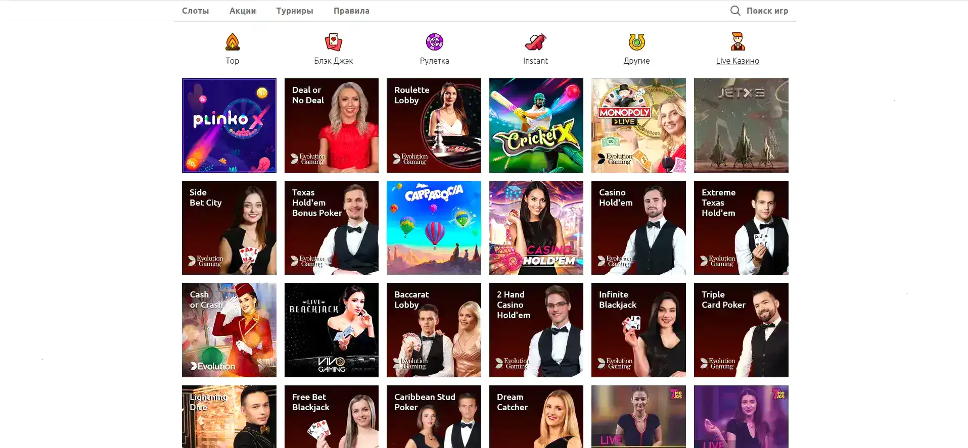 Бонусы и акционные предложения в казино Тейкер